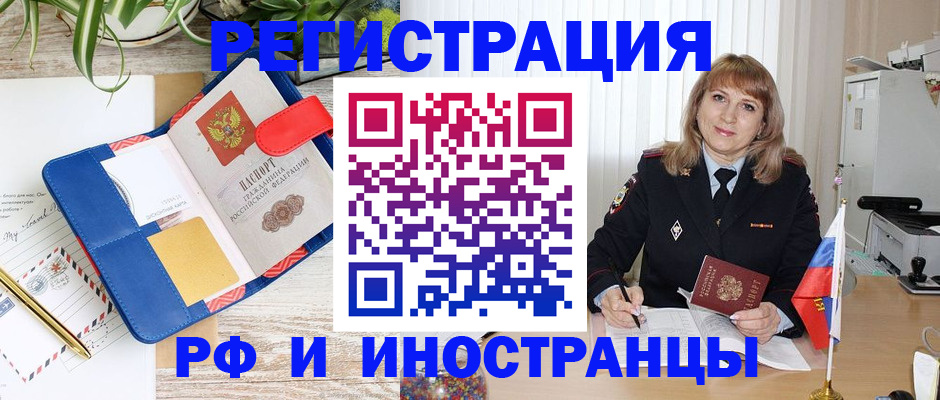 прописка ребенка в Харабали