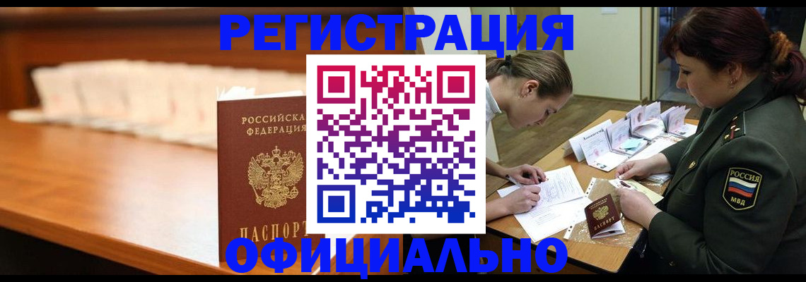 временная регистрация недорого в Харабали