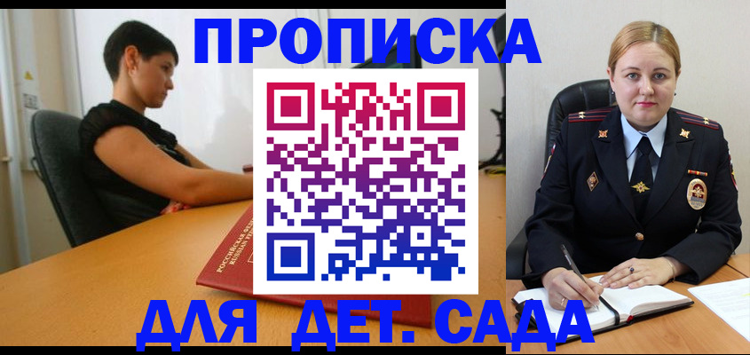 где прописаться в Харабали