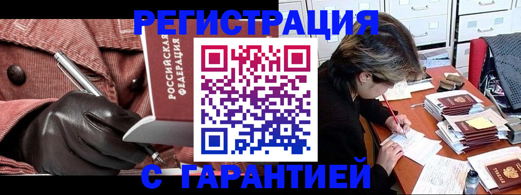 временная регистрация законно в Харабали