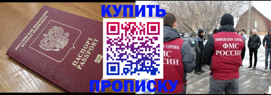 временная регистрация гарантия в Харабали